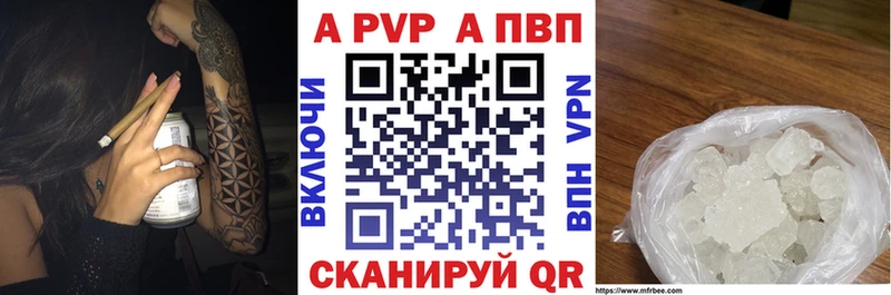 A-PVP Crystall  Усолье-Сибирское 