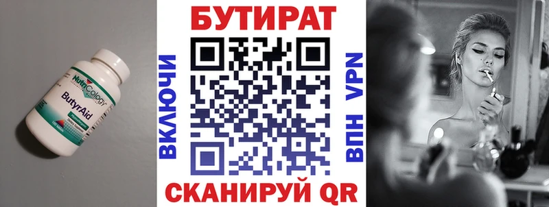 Бутират оксибутират  купить   мега как зайти  Усолье-Сибирское 