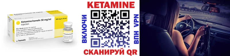 КЕТАМИН VHQ  купить наркотик  Усолье-Сибирское 